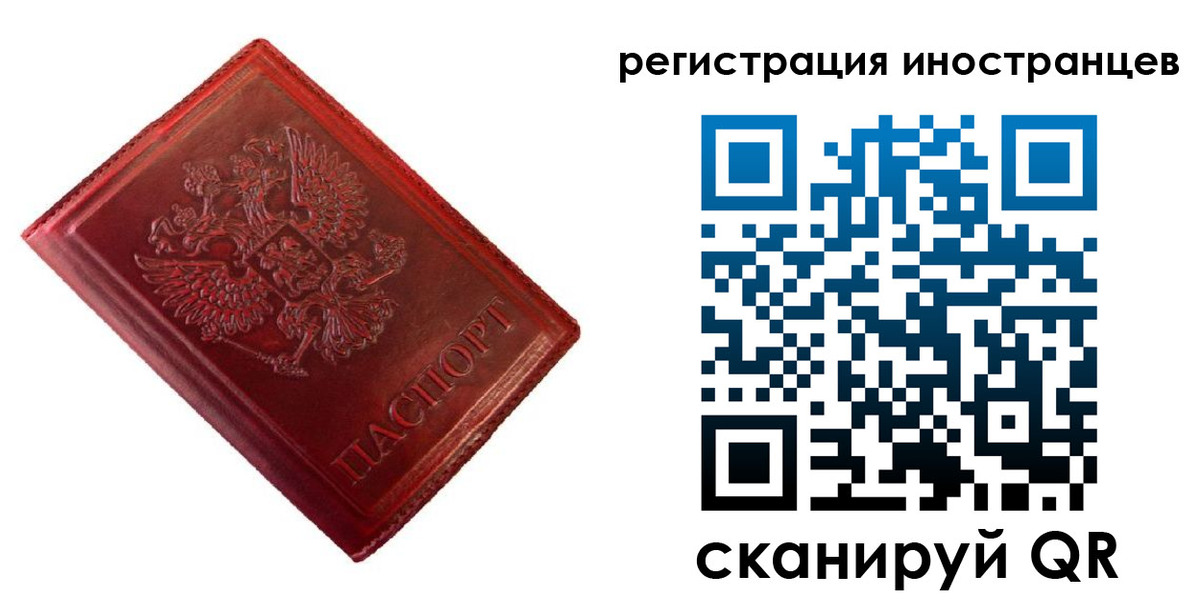 прописка для работы в Минеральных Водах