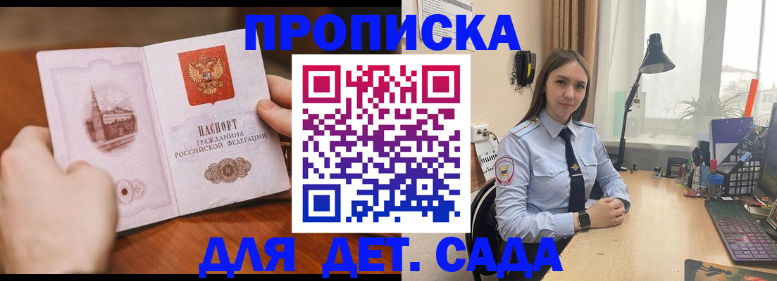 найти адрес прописки в Минеральных Водах