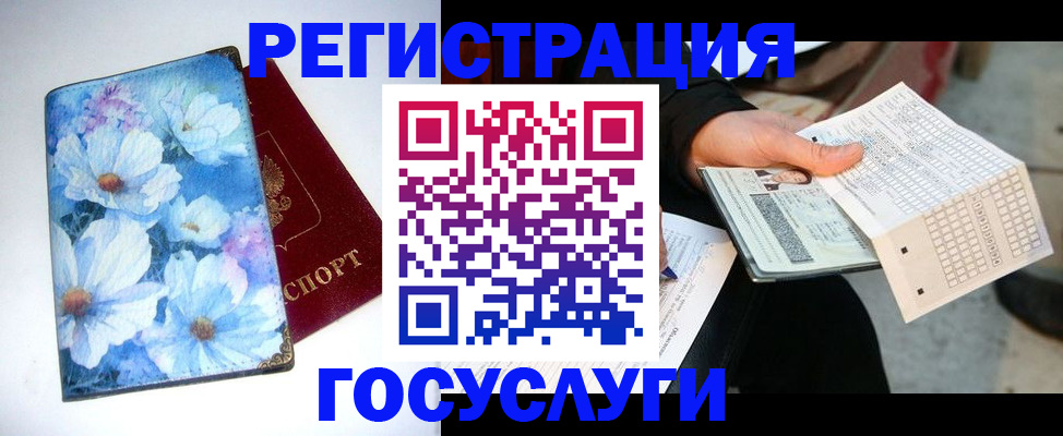 регистрация для школы в Минеральных Водах