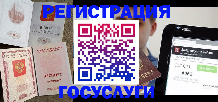 прописка в Минеральных Водах