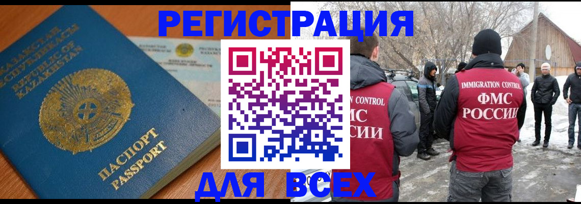 временная регистрация для школы в Минеральных Водах